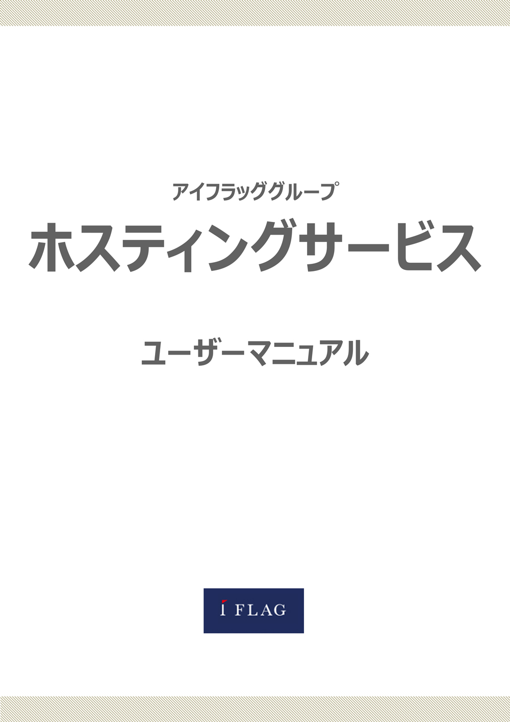 スタートアップマニュアル